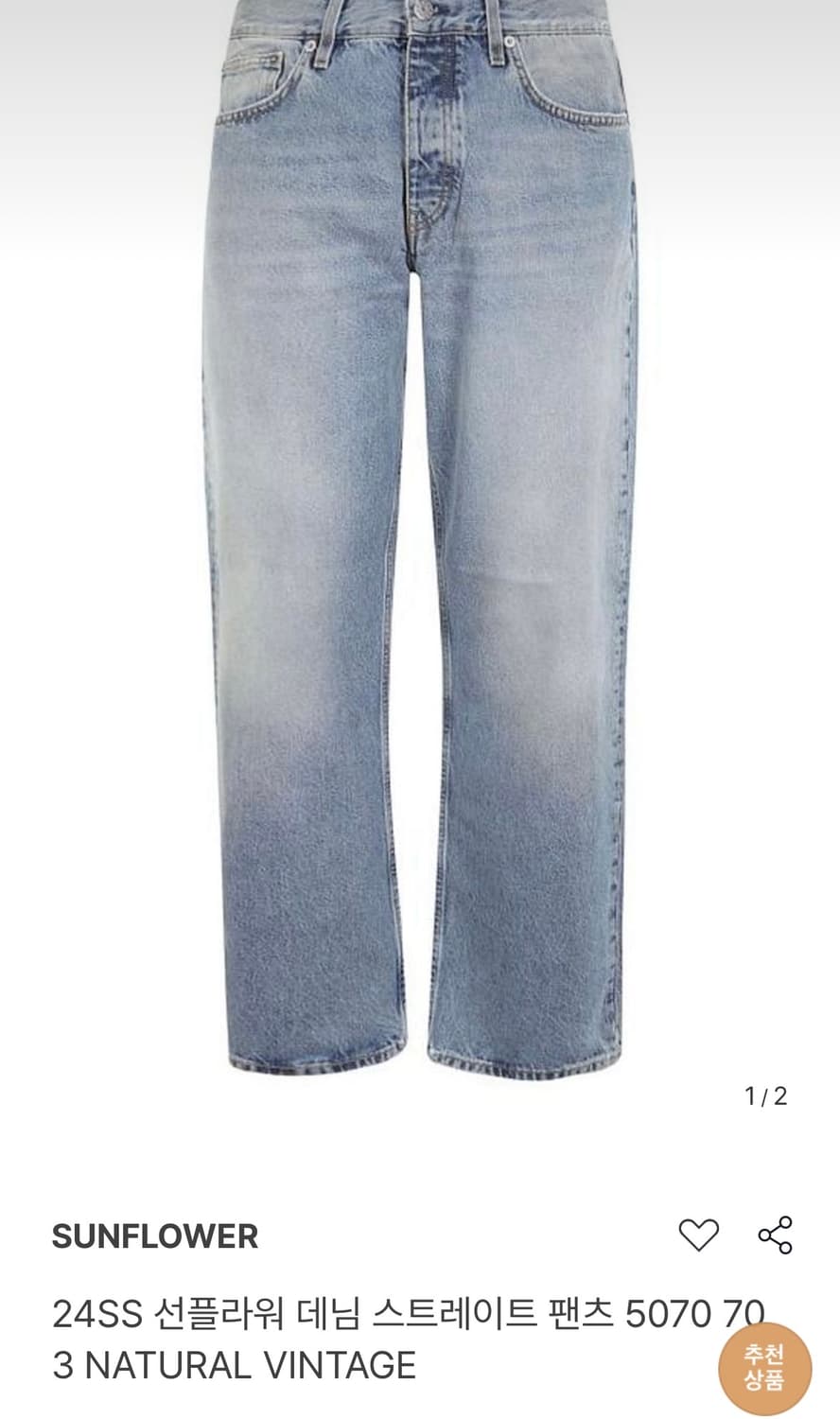 선플라워 루즈 데님 29 네추럴 빈티지 상품이미지1