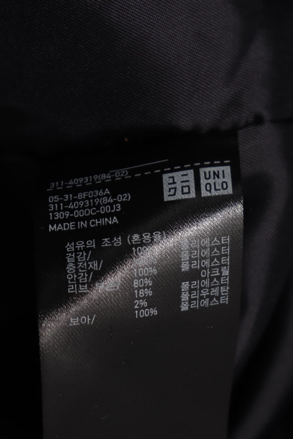 유니클로 투웨이 보머 점퍼 L 상품이미지7