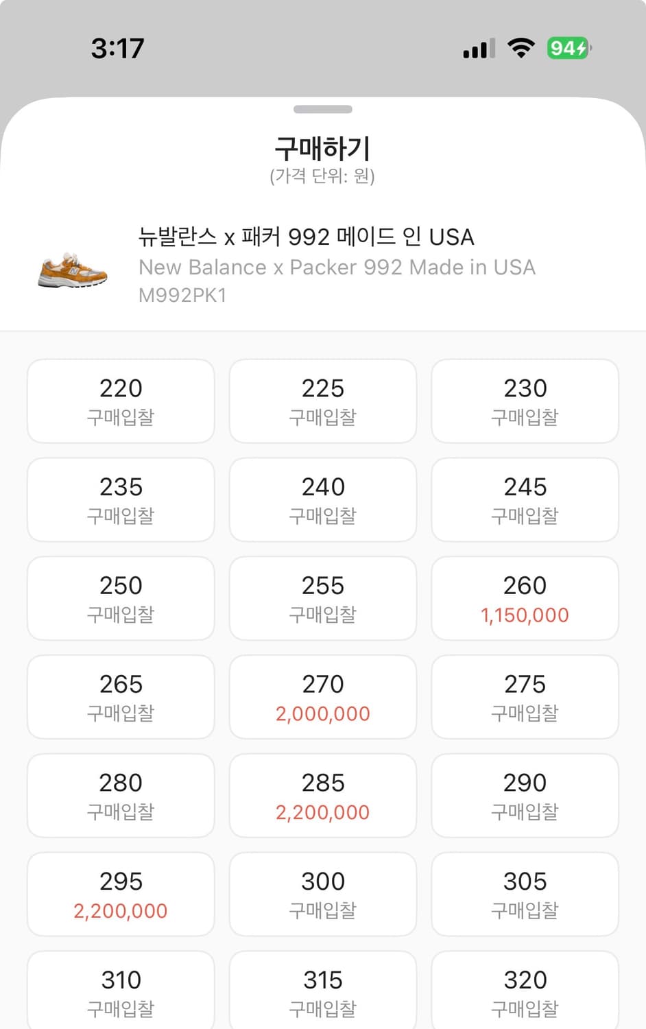 뉴발란스 x 패커 992 메이드 인 USA 상품이미지2