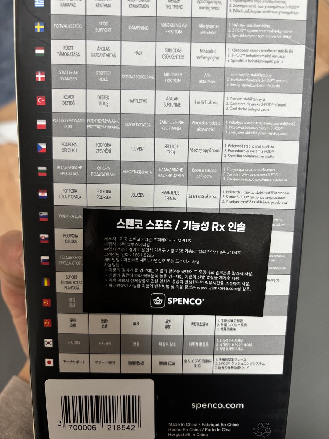 [3호] 스펜코 토탈 서포트 오리지널 인솔 미시착 새상품 상품이미지5