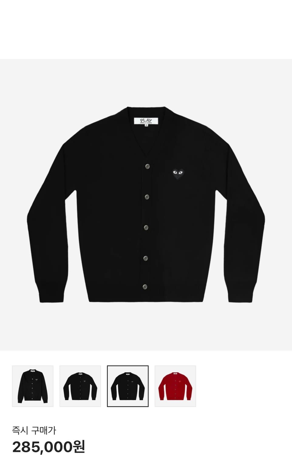 꼼데가르송 플레이 울 가디건  (M) 상품이미지1