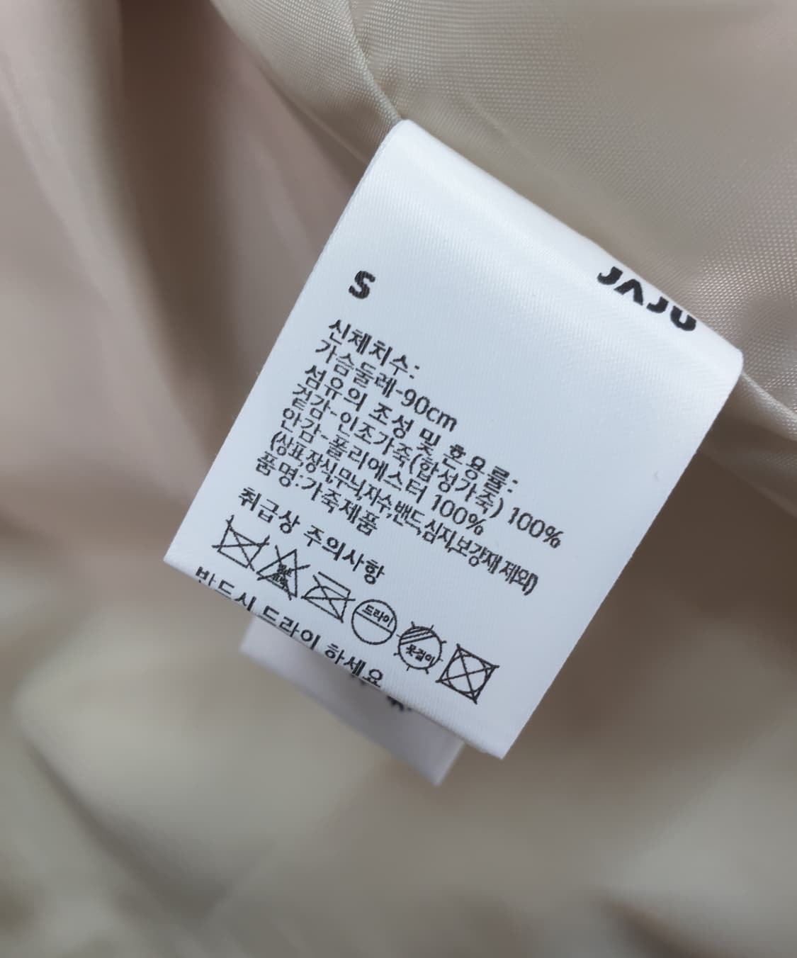 [55]자주 페이크 레더 자켓 (새상품) 상품이미지7