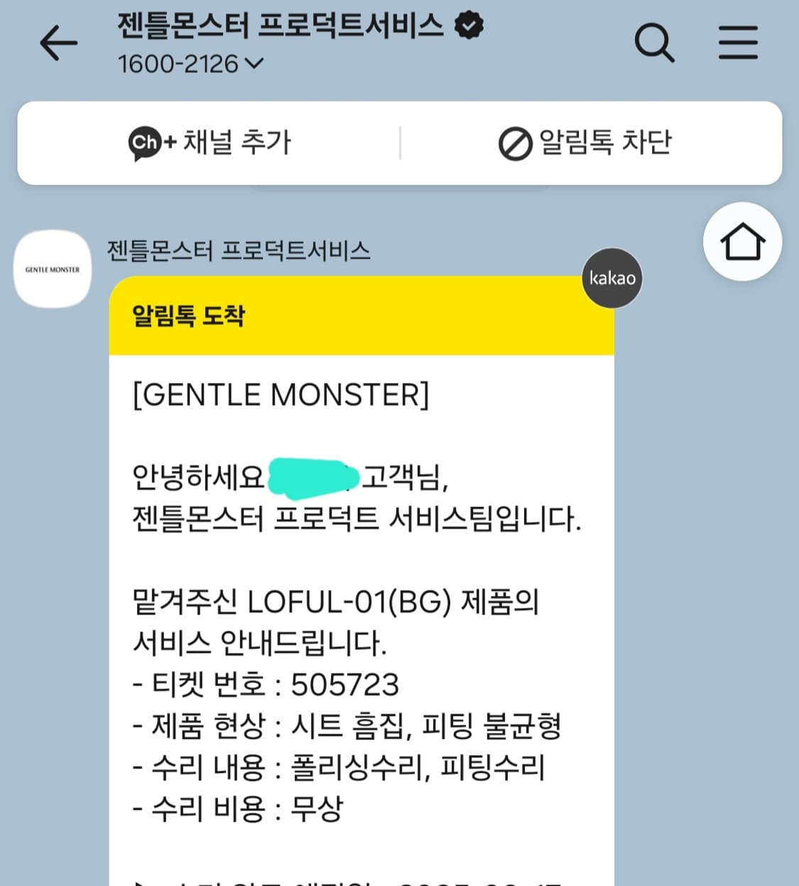 젠틀몬스터 로풀 loful 01 (bg) 풀박스 판매합니다 상품이미지6