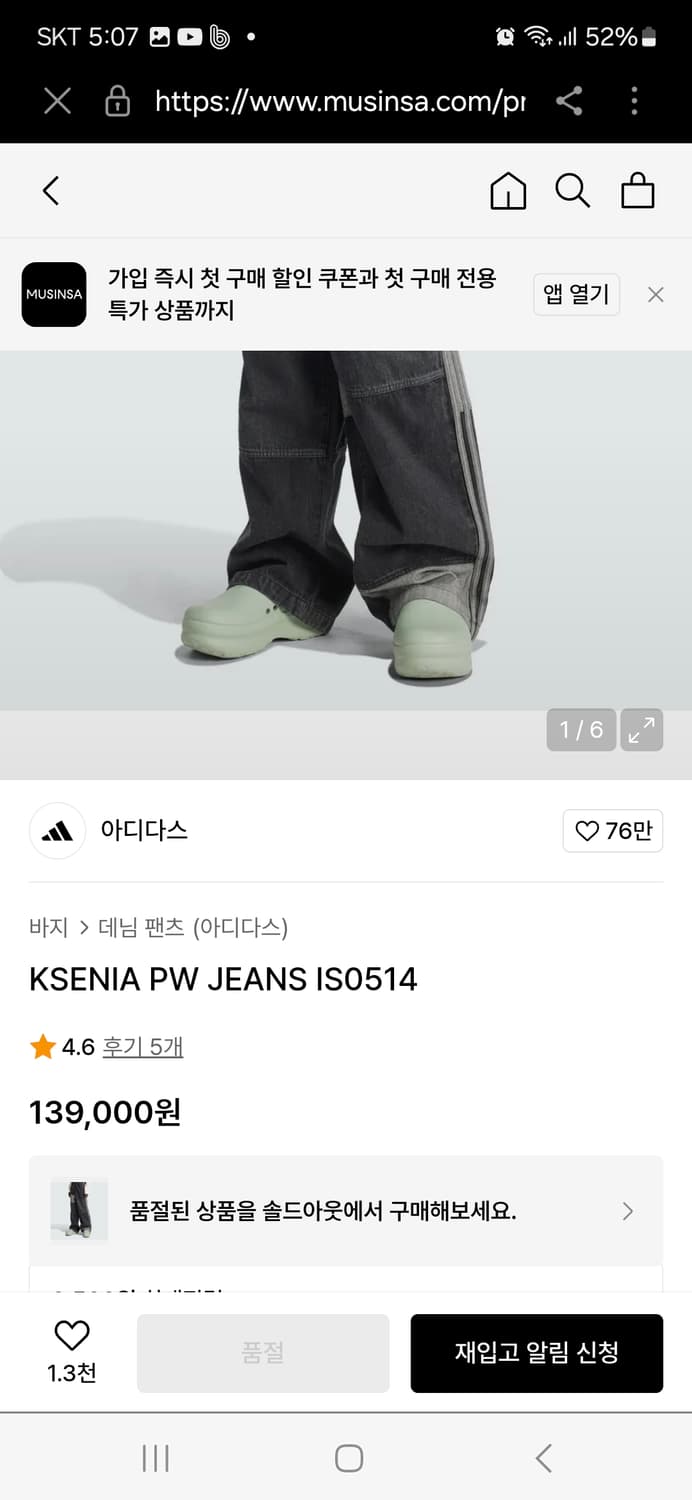 아디다스 세니아스나이더 데님 M 상품이미지4