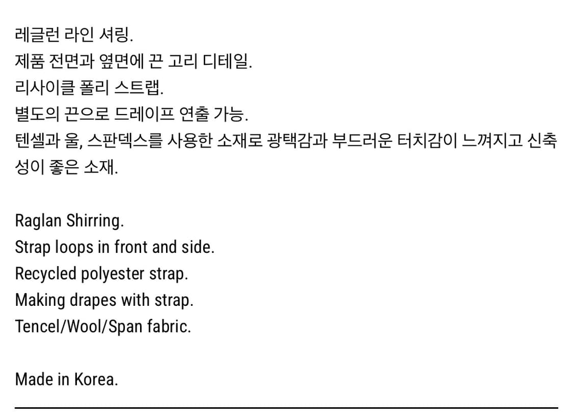 Shirring Strap Jersey in Beige 새상품 레이어드 상품이미지10