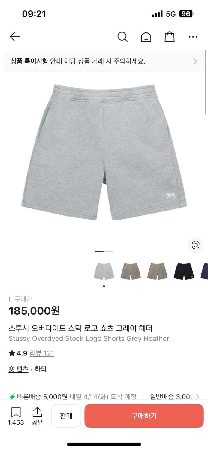 스투시 오버다이드 스탁 로고 쇼츠 그레이 헤더 L 상품이미지1