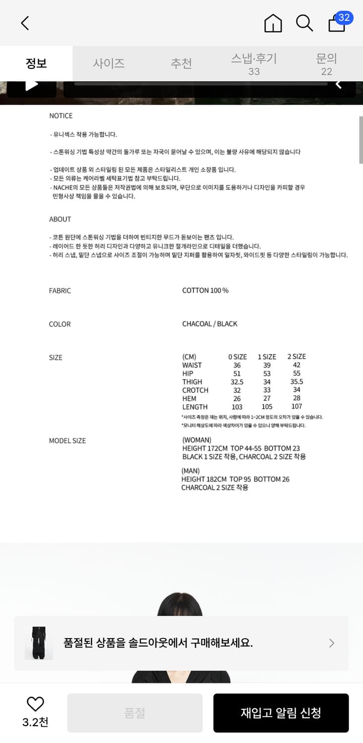 나체 슬레이 카고팬츠 상품이미지4