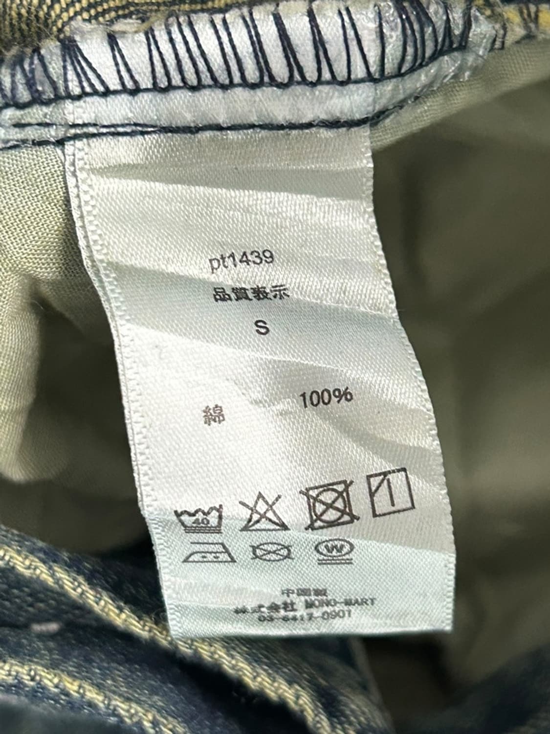 vtg pants 상품이미지5