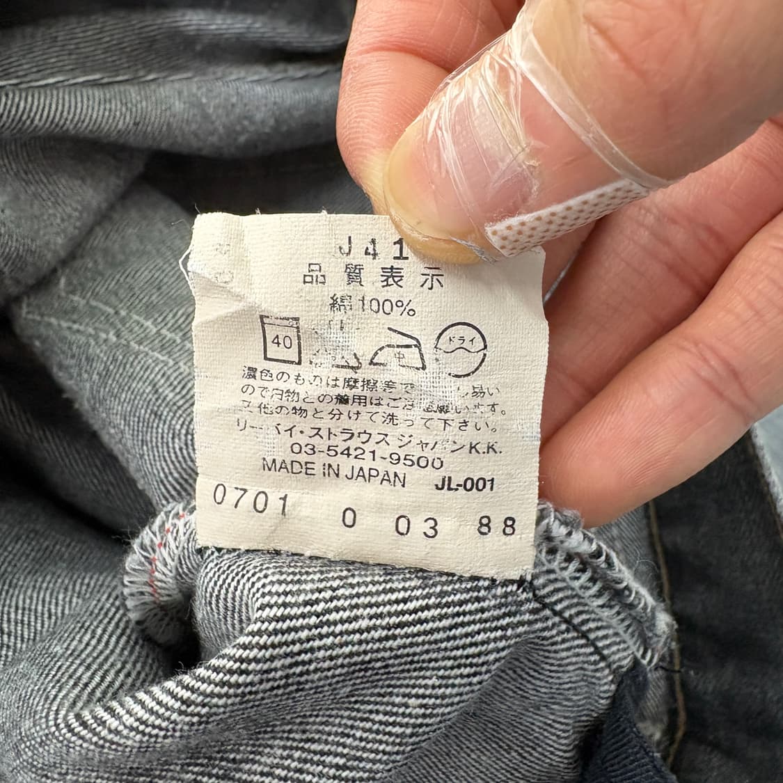 리바이스w502 블랙 데님 청바지 허리31 상품이미지6