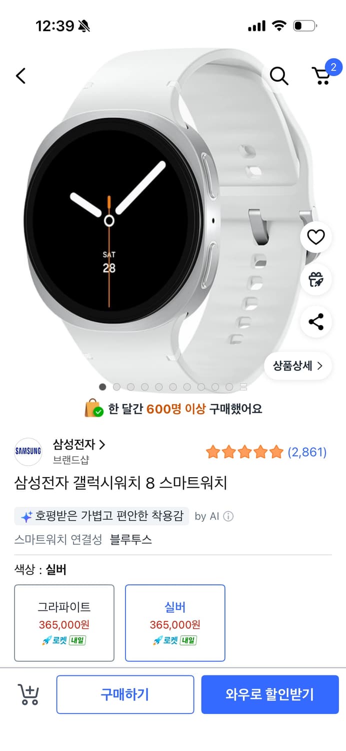 삼성 갤럭시워치 8 미개봉 새상품 상품이미지1