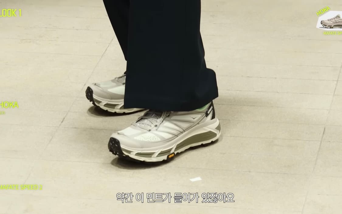 호카 마파테 스피드2(280) 상품이미지1