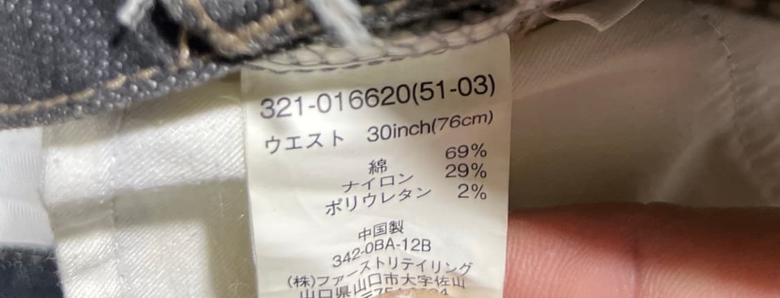 유니클로 서플렉스 부츠컷 M ( 30 ) 상품이미지8