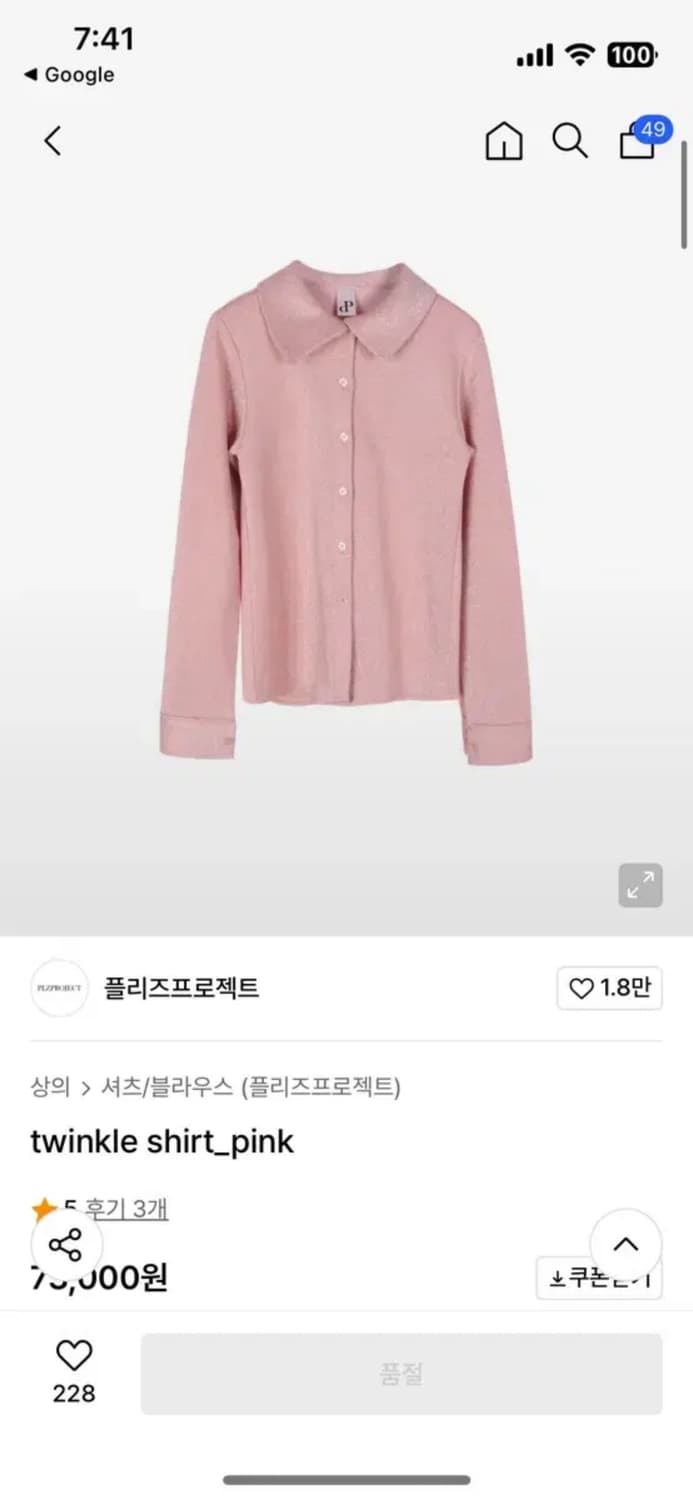 플리즈프로젝트 twinkle shirt_pink 상품이미지1
