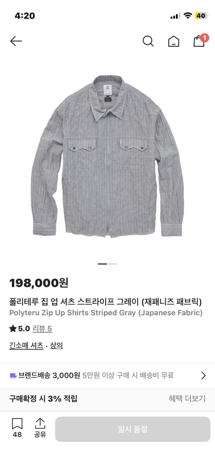 2)폴리테루 집업 셔츠 스트라이프 그레이 상품이미지1