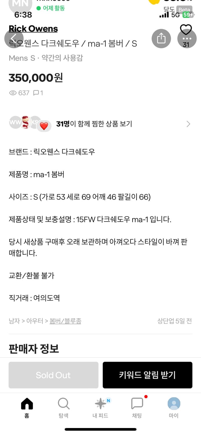 릭오웬스 다크쉐도우 ma-1 봄버 s 상품이미지5