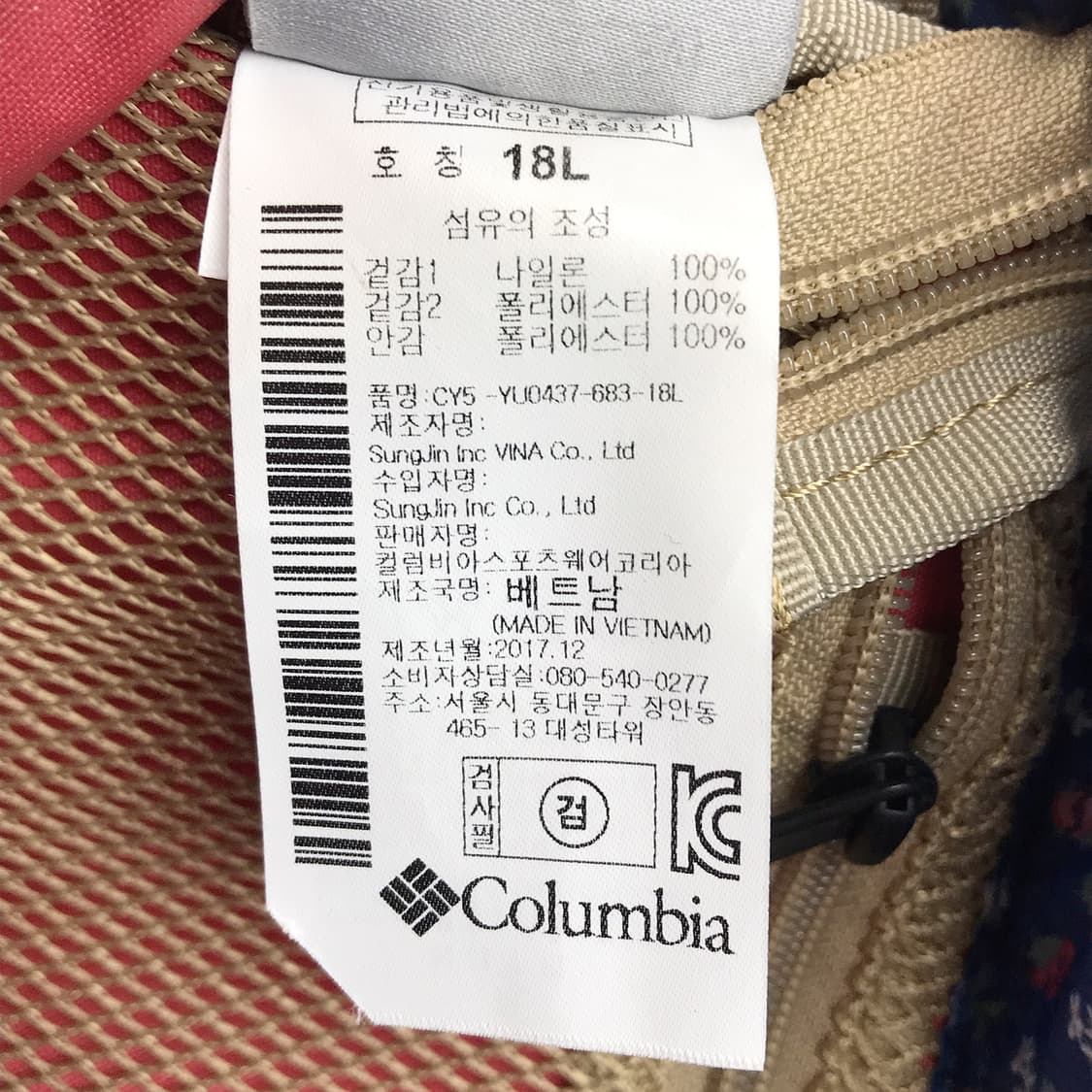 컬럼비아 Columbia 18리터 여성 배낭 백팩 가방 상품이미지10