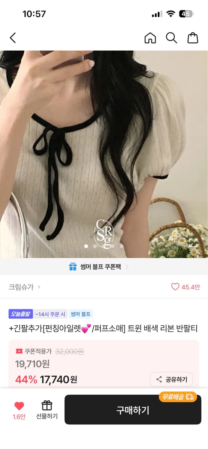 에이블리 퍼프소매 트윈 배색 리본 반팔티 상품이미지2