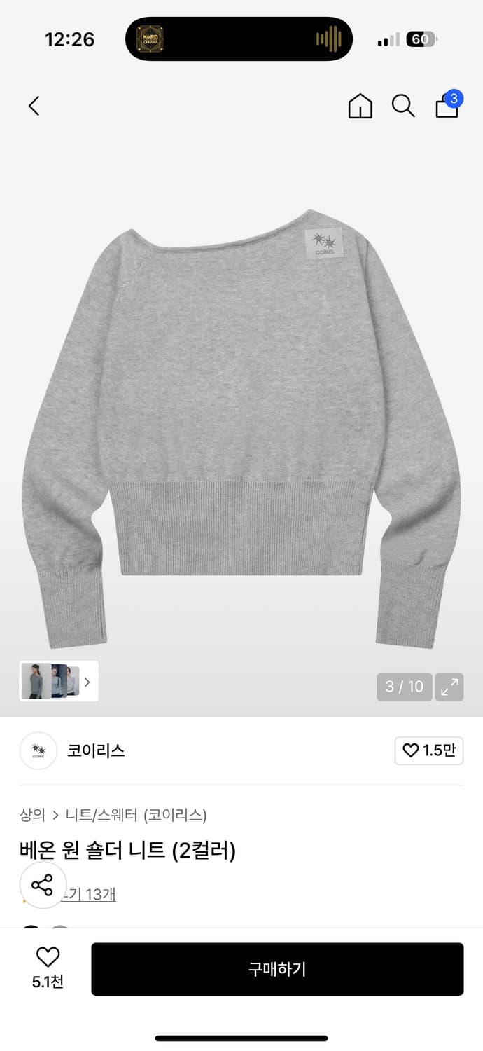 코이리스 베온 원숄더 니트 그레이 상품이미지2