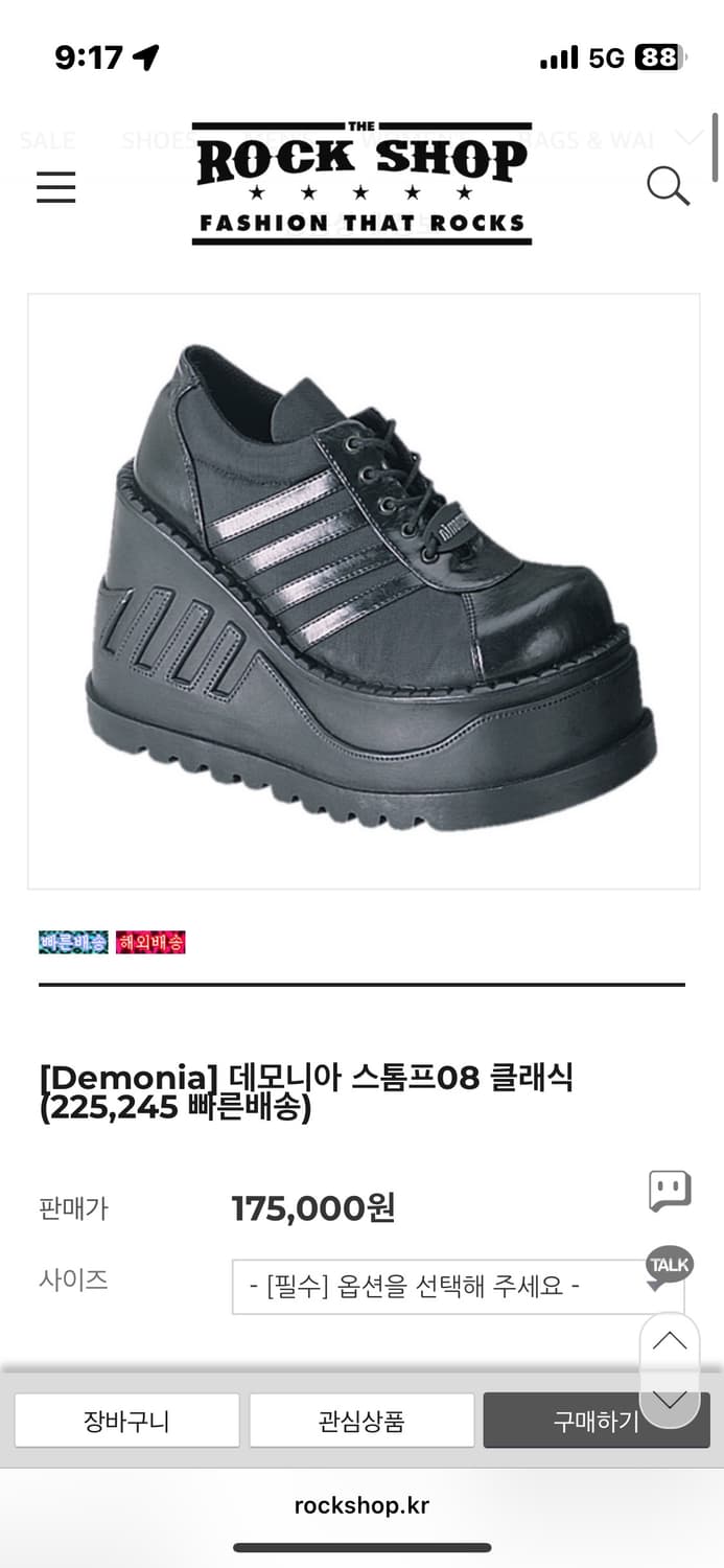 데모니아 스톰프 230-240 상품이미지5