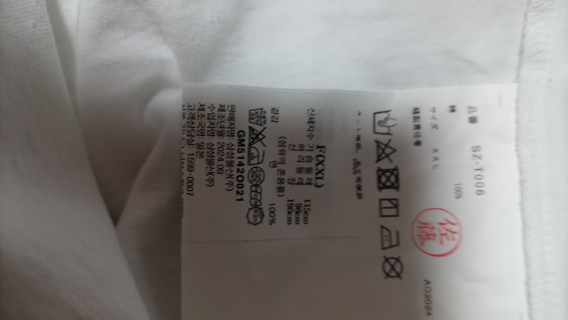 백화점 정품 꼼데가르송 CDG 반팔티 XXL 새상품 상품이미지6