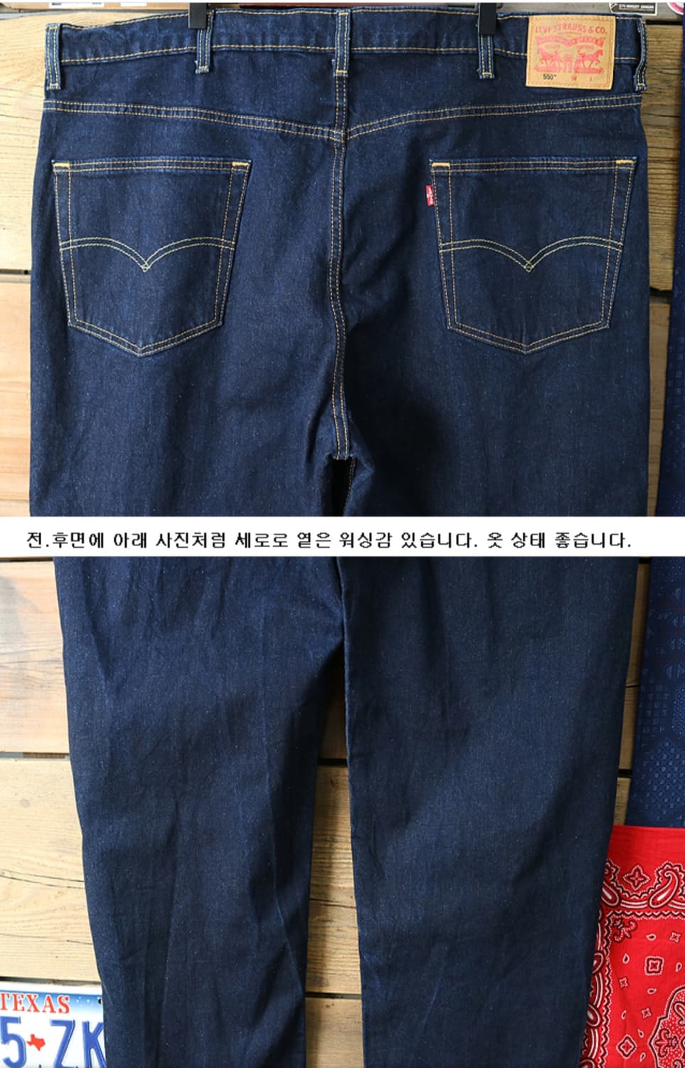 LEVIS 리바이스 550 인디고 진청 빅사이즈 데님 46 빅사이즈 상품이미지6