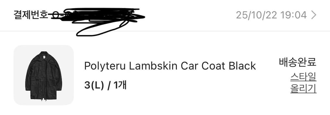 (3) 25시즌 폴리테루 램스킨 레더 카코트 블랙 판매 상품이미지2
