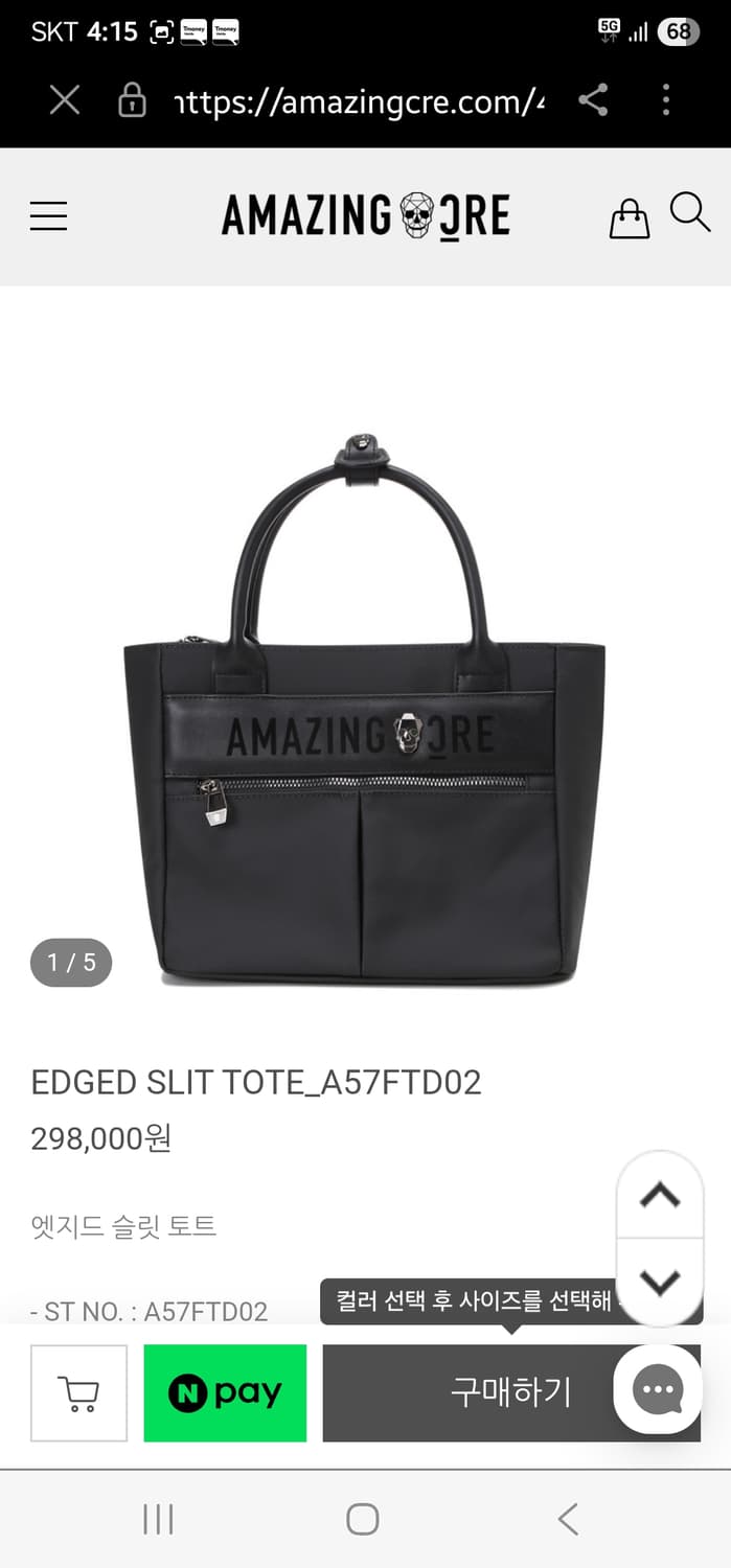 (정품) 어메이징크리  엣지드 슬릿토트백 크로스가방 골프가방 상품이미지1