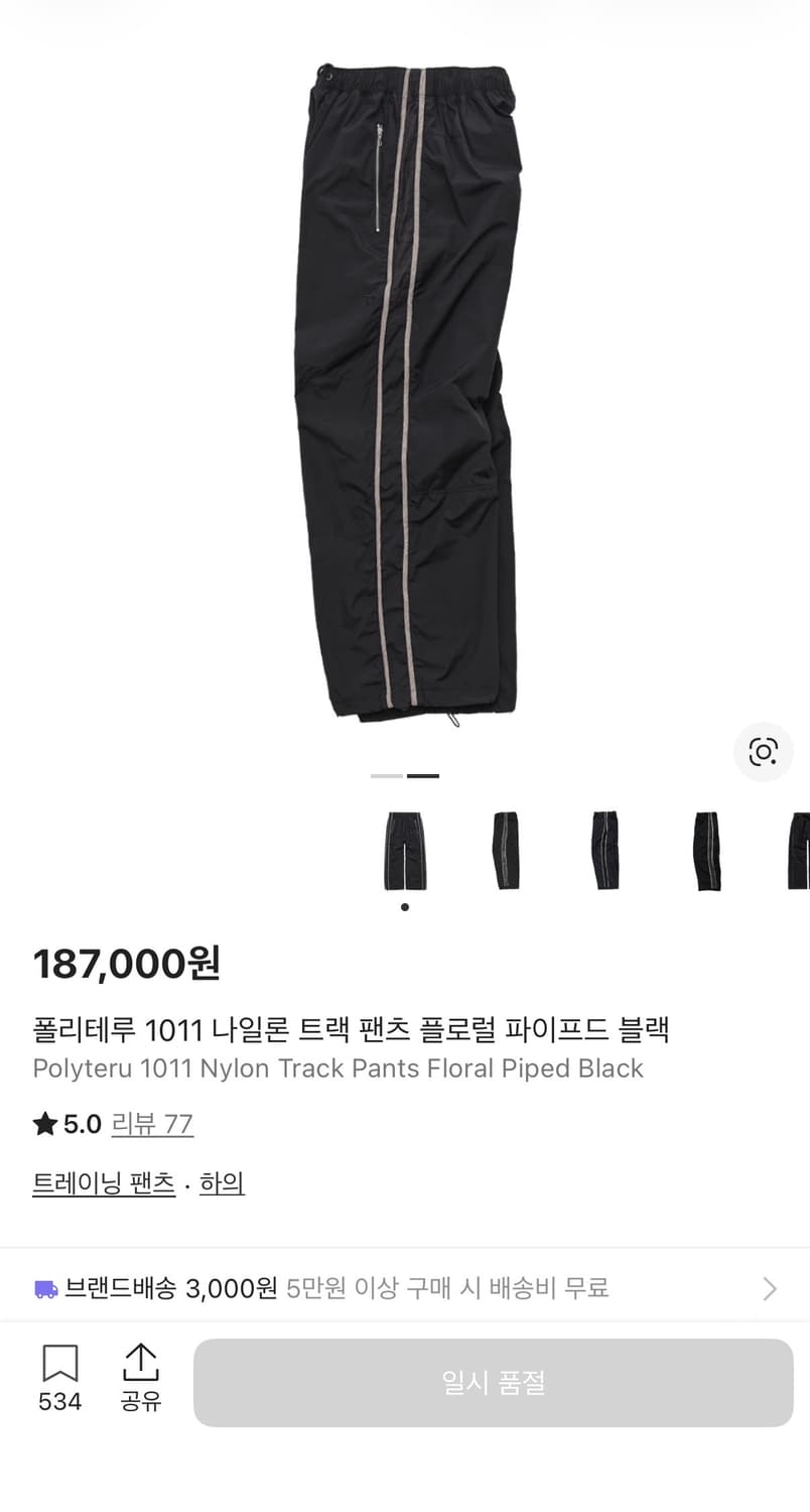 [3] 폴리테루 플로럴 트랙팬츠 상품이미지4