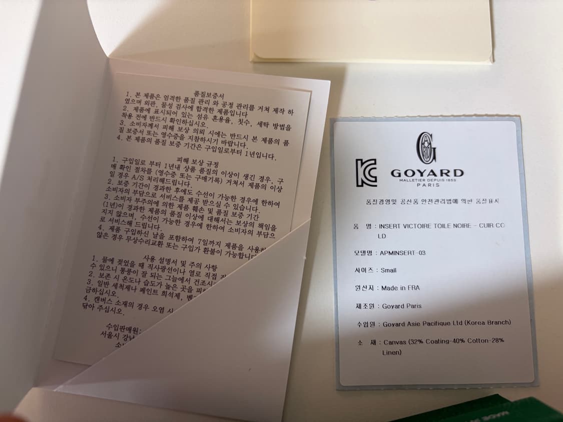 고야드 인서트 빅투아르 카드 홀더 블랙 탄 상품이미지4