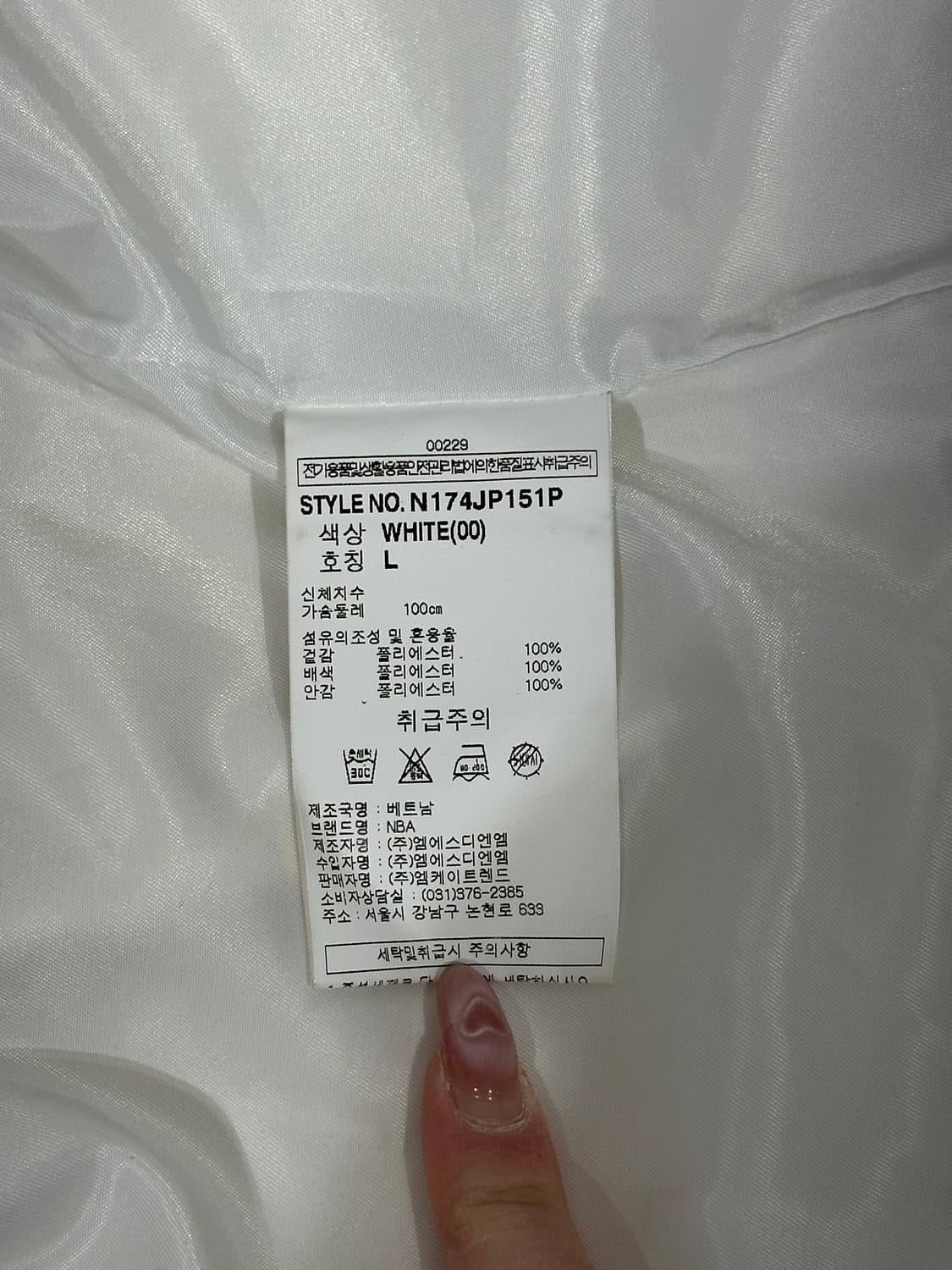 엔비에이 블랙 화이트 오버핏 트랙 아노락 자켓 L 상품이미지8