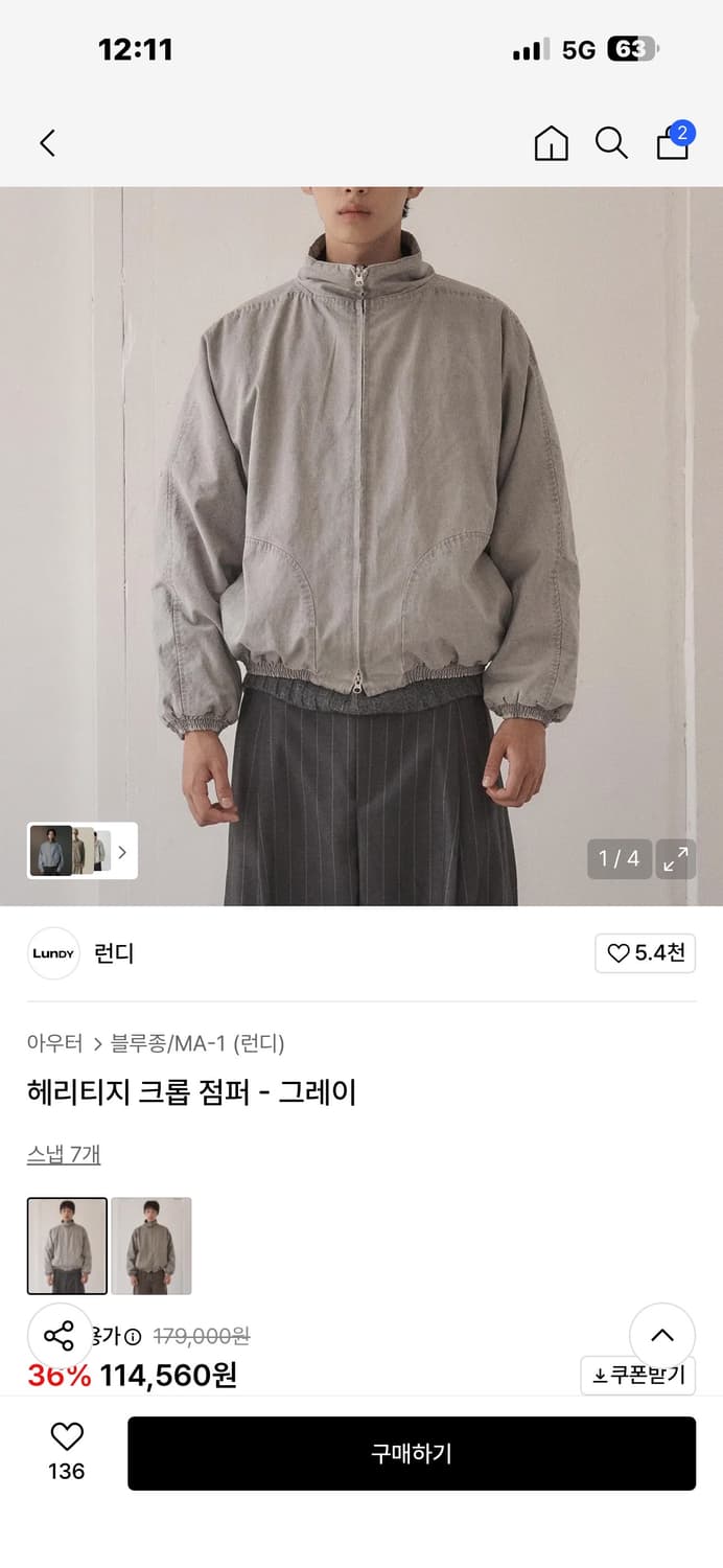 Lundy 런디 헤리티지 크림 점퍼 새상품 상품이미지1