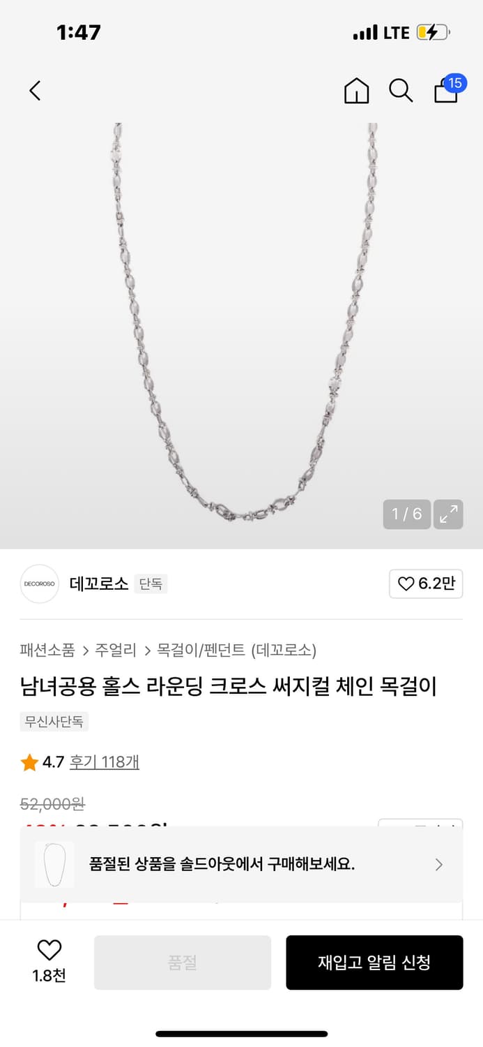 데꼬로소 체인 목걸이 상품이미지1