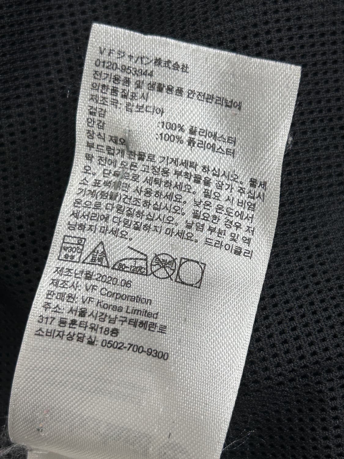 팀버랜드 후리스 패치 집업 자켓 L 상품이미지7