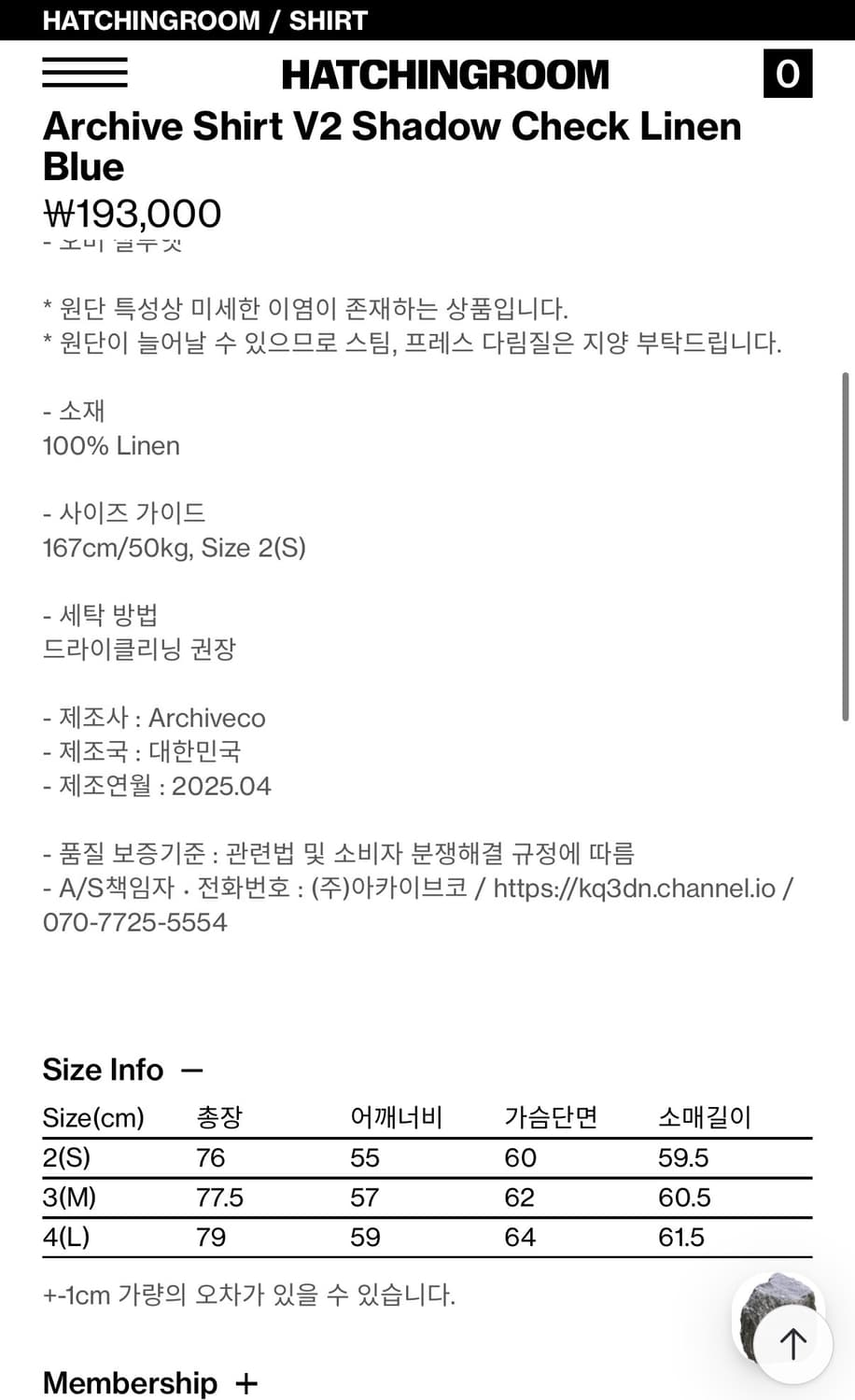 해칭룸 Archive Shirt V2 Shadow Check Linen 상품이미지4