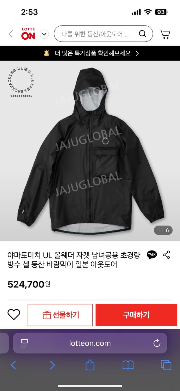 야마토미치 UL 올웨더 후디자켓 L 100 상품이미지1
