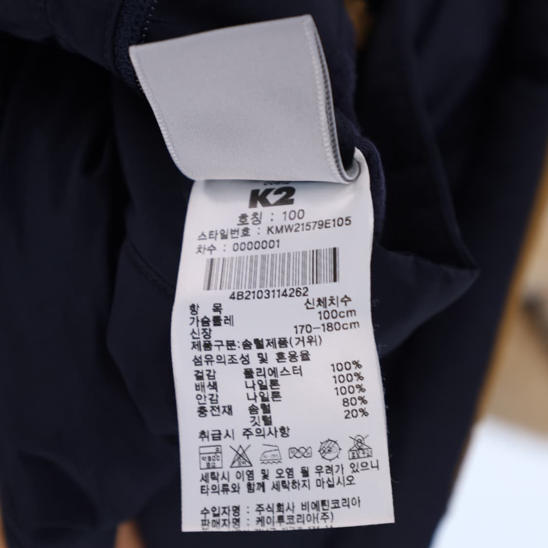 100 K2 구스다운 뽀글이 양면 패딩 N7362 상품이미지7