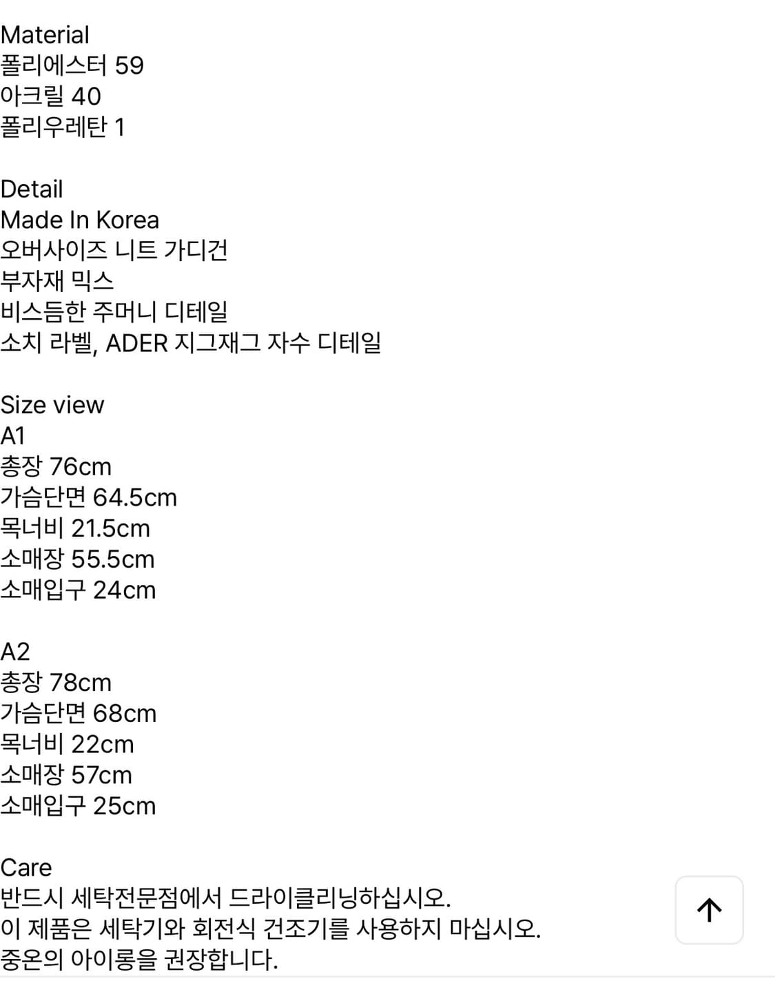 아더에러 oz knit 베이지 A2 상품이미지3