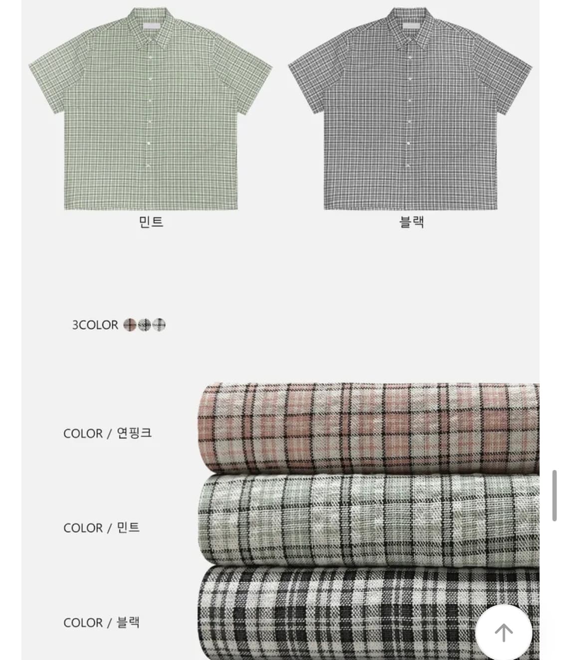 오버핏 시어서커 반팔 체크셔츠 (지그재그 에이블리 보세 유니섹스 빈티지 상품이미지3