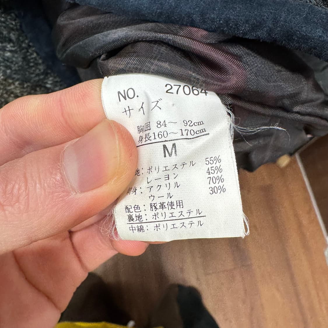 JPN VINTAGE 가디건 자켓 셔닐 패치워크 배색 네이비 상품이미지6