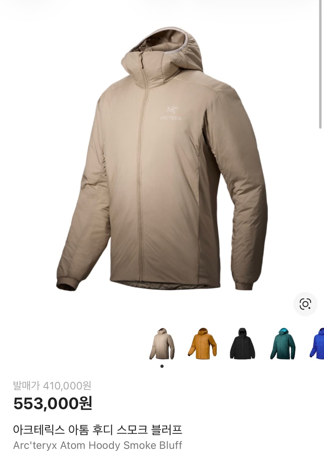 [L]아크테릭스 아톰 후디 상품이미지1