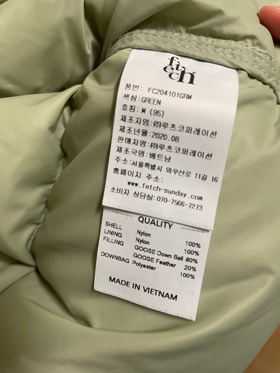fetch 구스 패딩 M 그린 상품이미지9