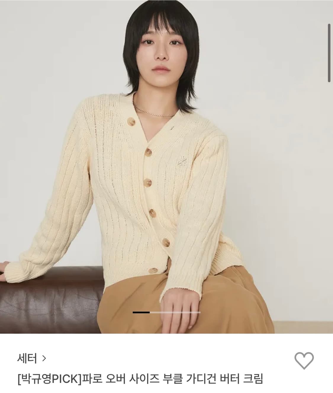 세터 파로 오버 사이즈 부클 가디건 버터 크림 상품이미지1