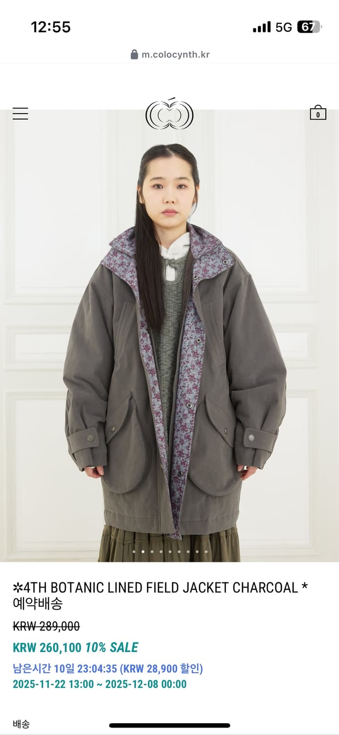 콜로신스 BOTANIC LINED FIELD JACKET CHARCOAL 상품이미지2