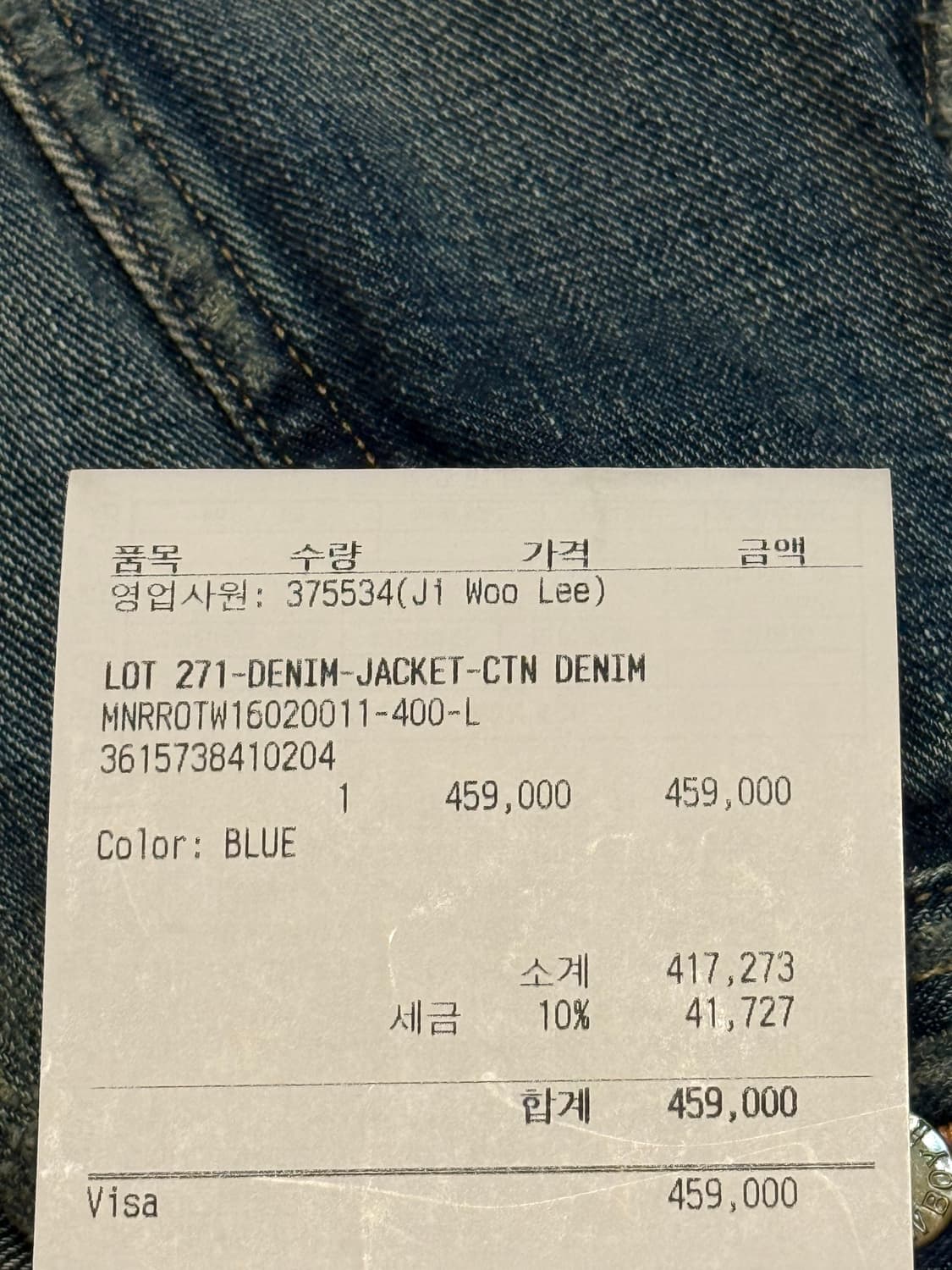 더블알엘 RRL Lot 271 Large 상품이미지4