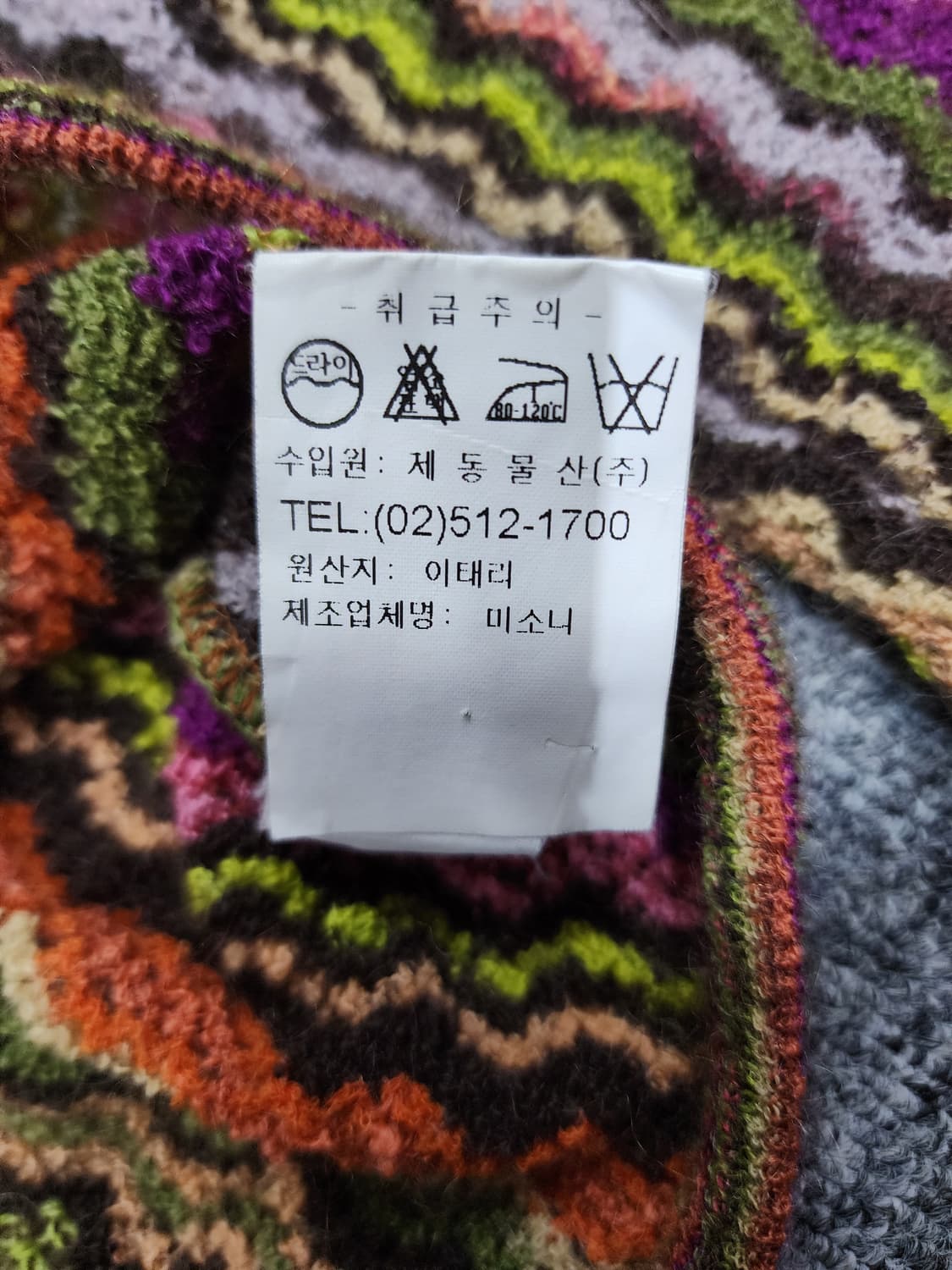 미쏘니 멀티컬러 지그재그패턴 빈티지 니트 가디건 40 상품이미지8