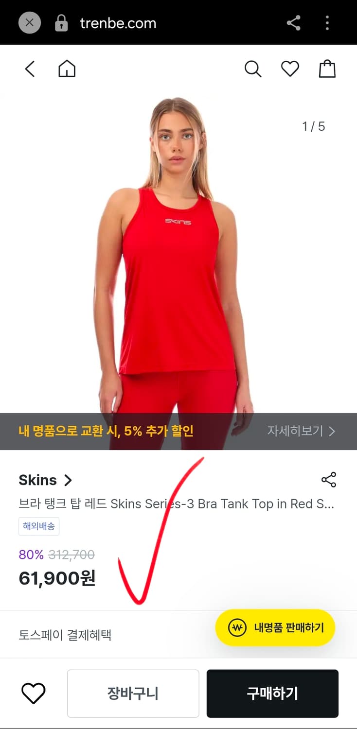 새상품 스킨스 SKINS 여성 러닝 헬스 필라 요가 기능성 나시 90 상품이미지7