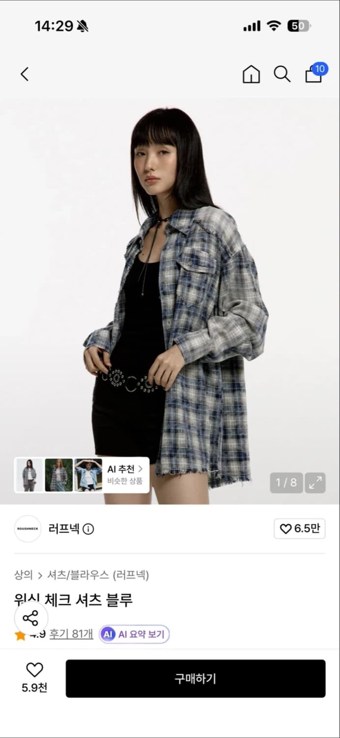 [러프넥] 워싱 체크 셔츠 블루 상품이미지1
