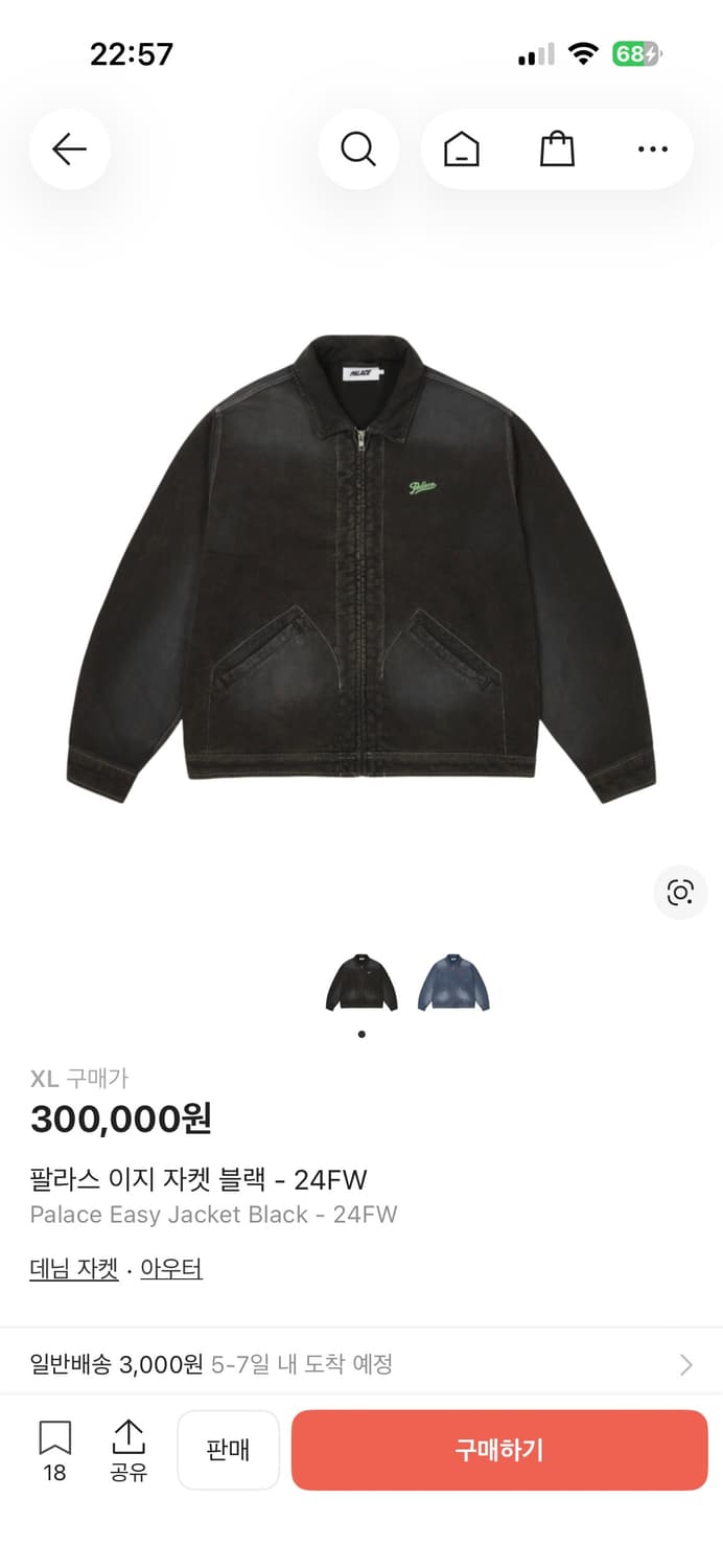 [새상품, XL] 팔라스 이지 자켓 블랙 상품이미지2