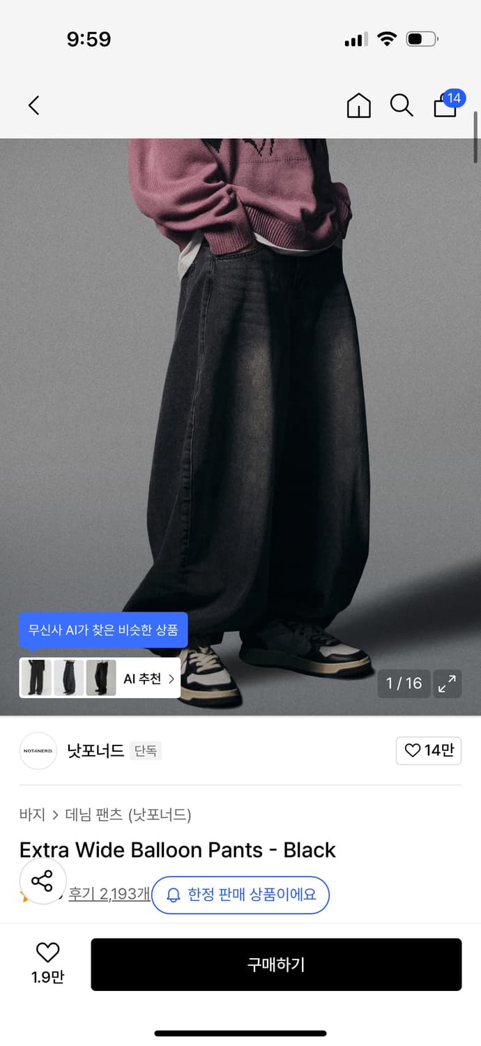 낫포너드 벌룬 데님 M 상품이미지1