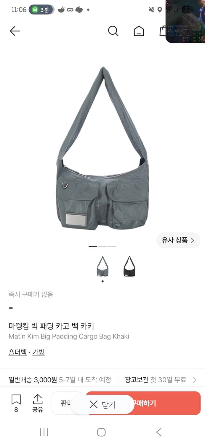 마뗑킴 빅 패딩 카고 백 숄더백 카키 상품이미지1